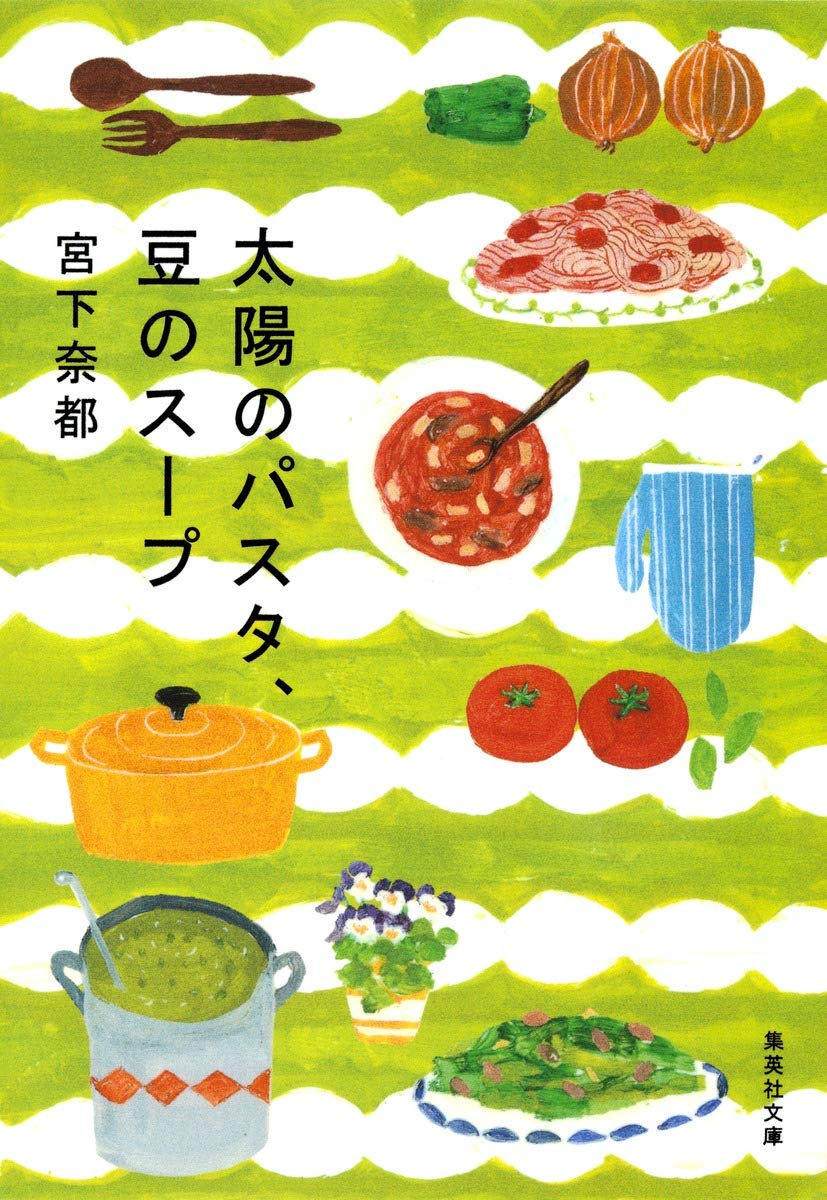 元気が出る小説 気分が上がらない時に読みたいおすすめ小説ランキング れんげの本棚