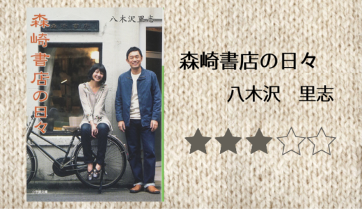 感想 小川糸 食堂かたつむり を読みました 失恋女が作り出すこだわりあふれる 小さな食堂 れんげの本棚