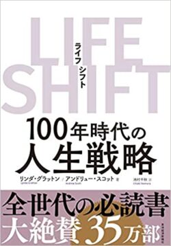 おすすめ朝読書