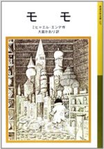 22年度 迷ったらコレ 中学生におすすめの人気小説32選 れんげの本棚