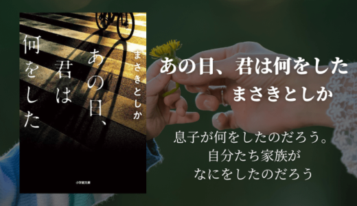 感想 宮部みゆき ペテロの葬列 下 を読みました 怒涛のラスト れんげの本棚 感想 宮部みゆき ペテロの葬列 下 を読みました 怒涛のラスト れんげの本棚
