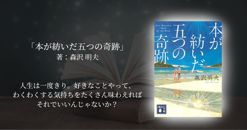 年間250冊読む読書家 れんげの本棚-心に響く小説を紹介します