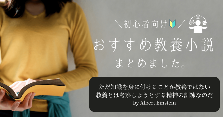 年間250冊読む読書家 れんげの本棚-心に響く小説を紹介します