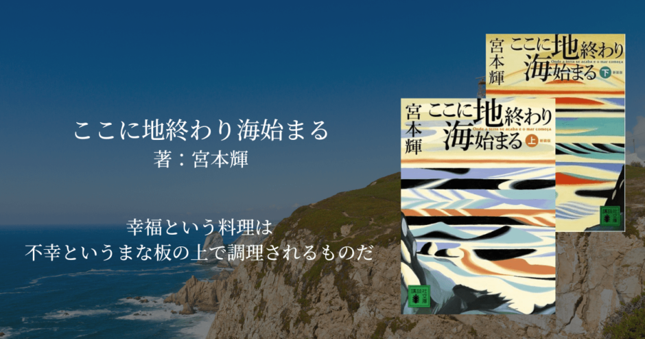 年間250冊読む読書家 れんげの本棚-心に響く小説を紹介します