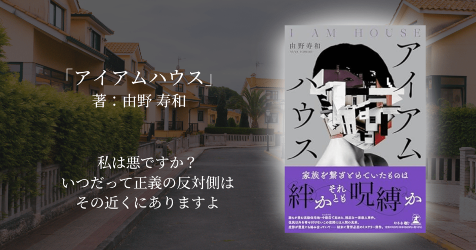 年間250冊読む読書家 れんげの本棚-心に響く小説を紹介します