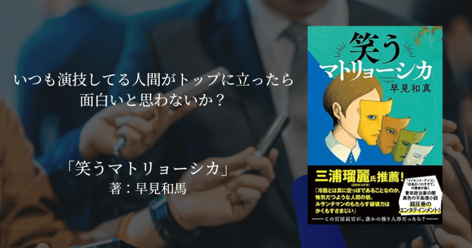 年間250冊読む読書家 れんげの本棚-心に響く小説を紹介します