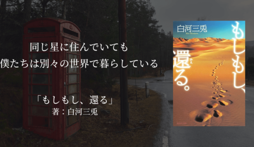 【今日の小説紹介・SFミステリ】「生まれきた理由が欲しい」個性派作家の型に嵌まらない表現力とゾクゾクが止まらない伏線回収