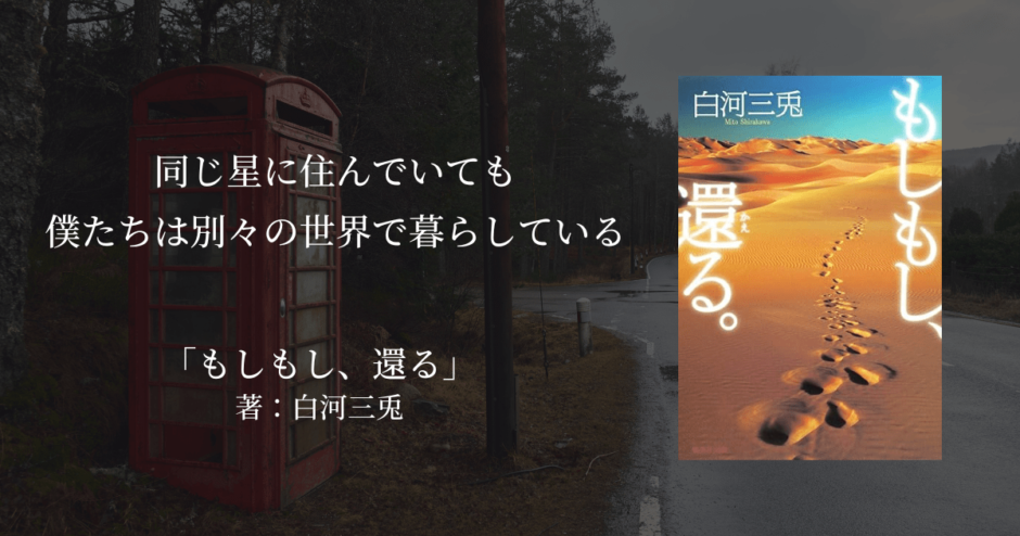 年間250冊読む読書家 れんげの本棚-心に響く小説を紹介します