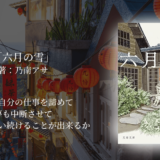 【おすすめ小説】小説で楽しむ台湾旅行。異文化に触れ視野を広げる読書体験を満喫しよう！