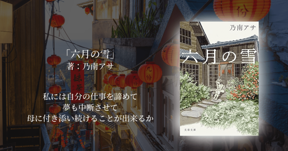 年間250冊読む読書家 れんげの本棚-心に響く小説を紹介します