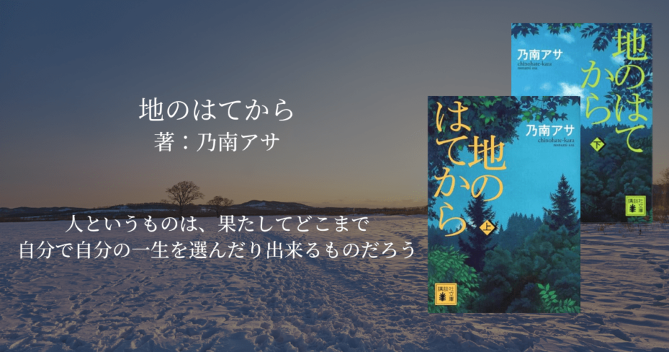 年間250冊読む読書家 れんげの本棚-心に響く小説を紹介します