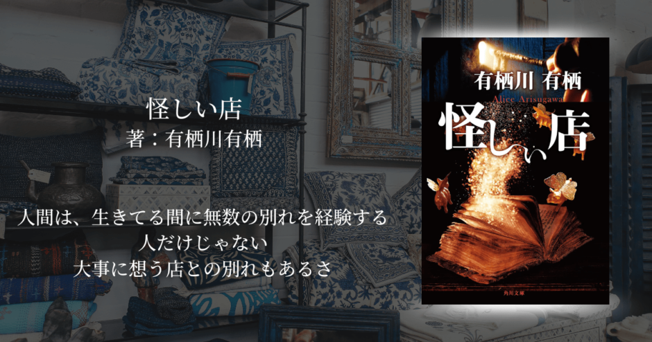 年間250冊読む読書家 れんげの本棚-心に響く小説を紹介します