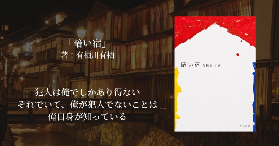 年間250冊読む読書家 れんげの本棚-心に響く小説を紹介します