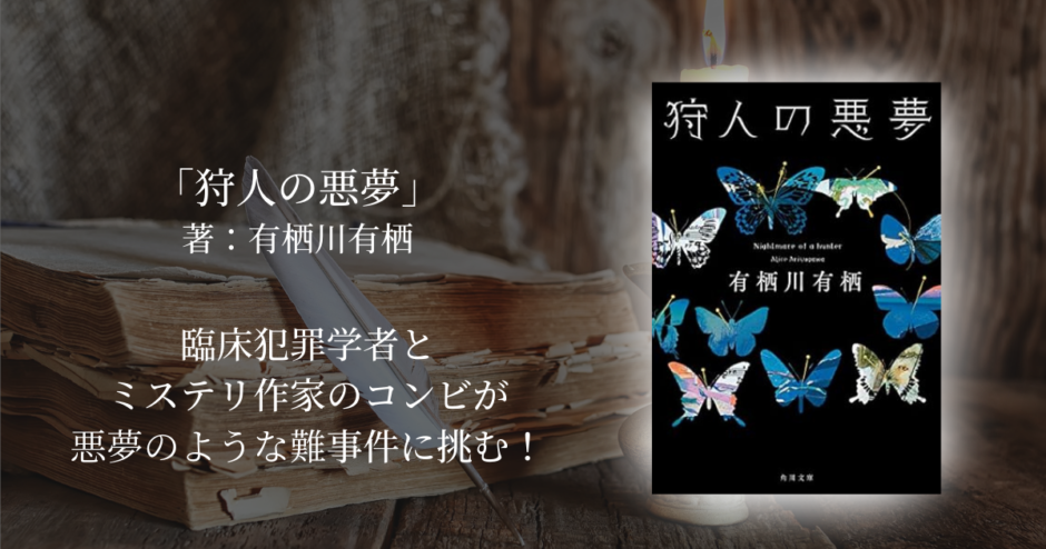 年間250冊読む読書家 れんげの本棚-心に響く小説を紹介します