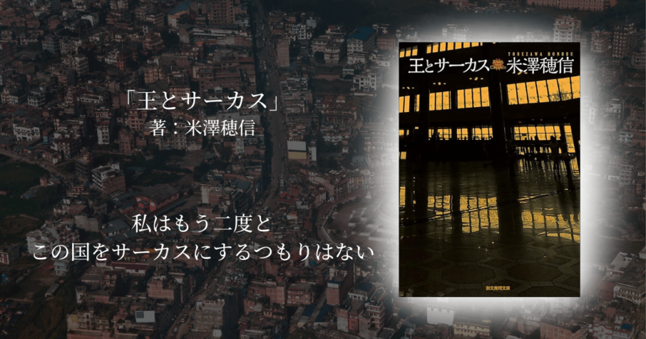 年間250冊読む読書家 れんげの本棚-心に響く小説を紹介します