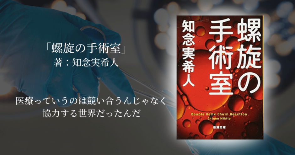 年間250冊読む読書家 れんげの本棚-心に響く小説を紹介します