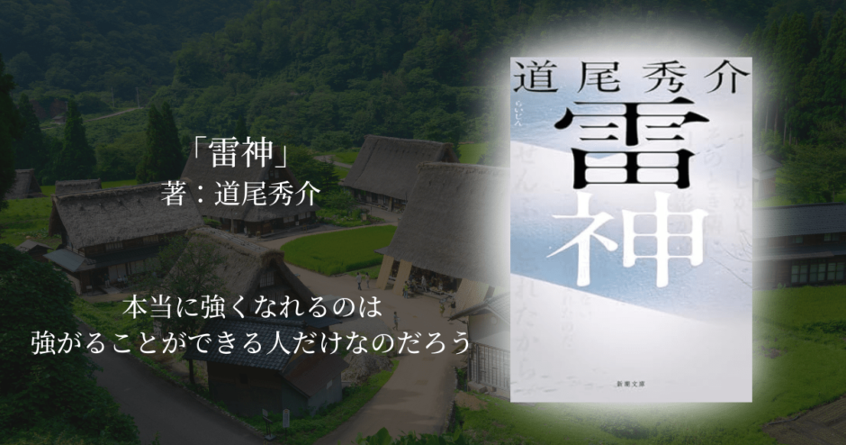 年間250冊読む読書家 れんげの本棚-心に響く小説を紹介します