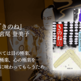 【女性におすすめ小説・日本を楽しむ】身分を超えた恋の果てに「女の幸せ」を問う。歌舞伎役者を支えた若き女中の壮絶な人生を描いた感動長編