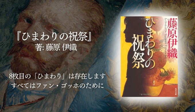 年間250冊読む読書家 れんげの本棚-心に響く小説を紹介します