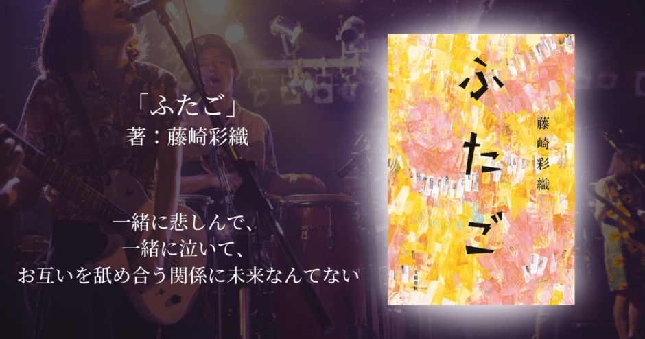 年間250冊読む読書家 れんげの本棚-心に響く小説を紹介します