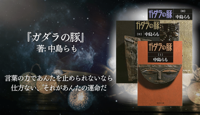 年間250冊読む読書家 れんげの本棚-心に響く小説を紹介します