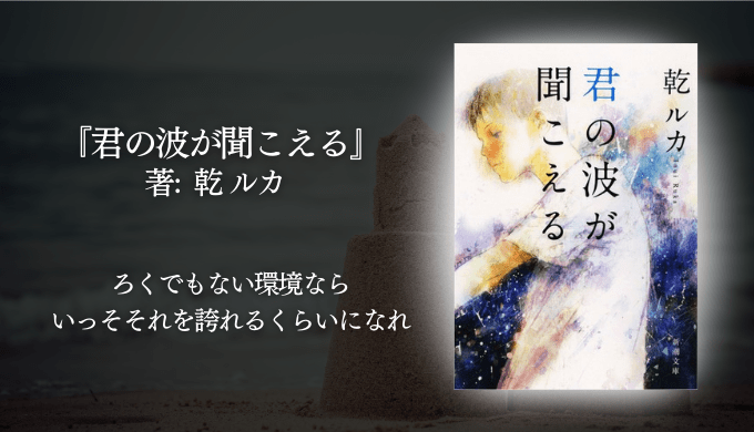 年間250冊読む読書家 れんげの本棚-心に響く小説を紹介します