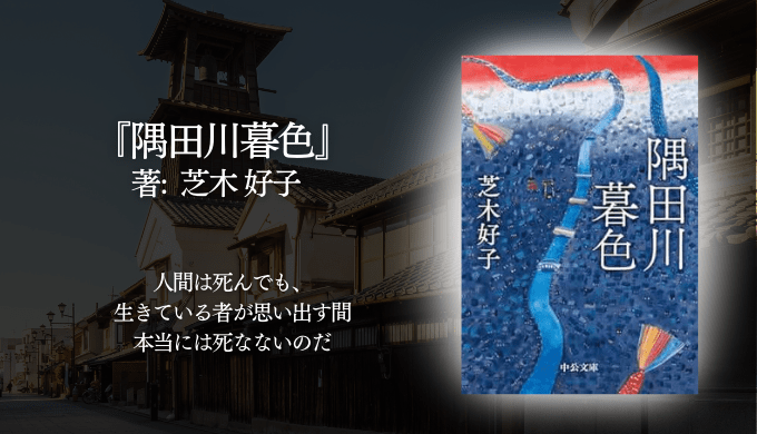 年間250冊読む読書家 れんげの本棚-心に響く小説を紹介します