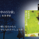 年間250冊読む読書家 れんげの本棚-心に響く小説を紹介します