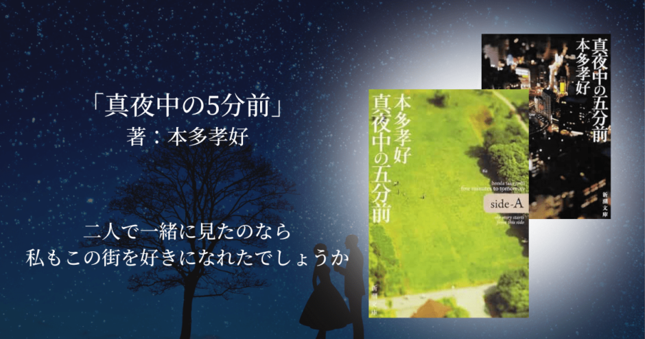 年間250冊読む読書家 れんげの本棚-心に響く小説を紹介します