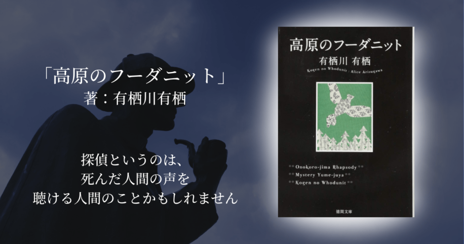 年間250冊読む読書家 れんげの本棚-心に響く小説を紹介します