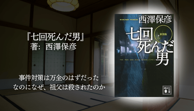 年間250冊読む読書家 れんげの本棚-心に響く小説を紹介します