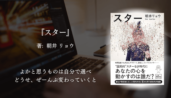 年間250冊読む読書家 れんげの本棚-心に響く小説を紹介します