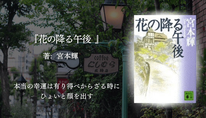 年間250冊読む読書家 れんげの本棚-心に響く小説を紹介します