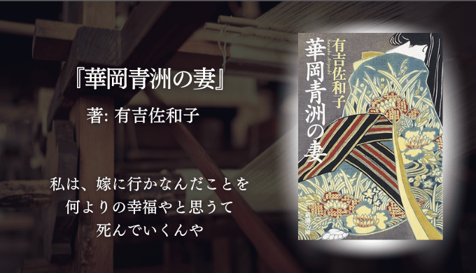 年間250冊読む読書家 れんげの本棚-心に響く小説を紹介します