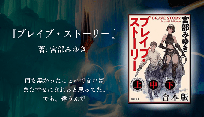 年間250冊読む読書家 れんげの本棚-心に響く小説を紹介します
