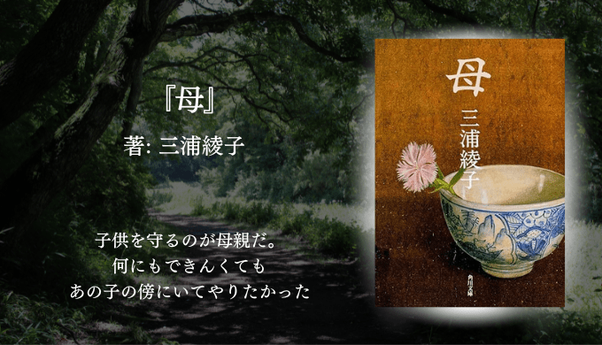 年間250冊読む読書家 れんげの本棚-心に響く小説を紹介します