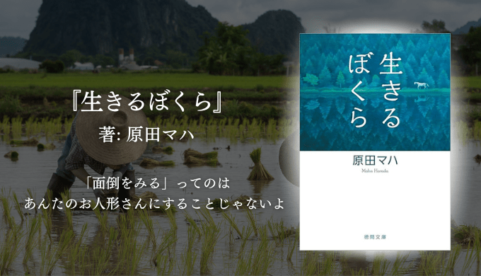 年間250冊読む読書家 れんげの本棚-心に響く小説を紹介します