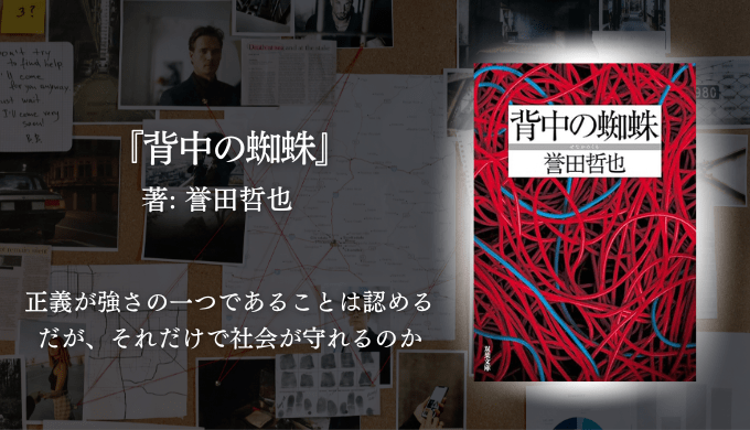 年間250冊読む読書家 れんげの本棚-心に響く小説を紹介します