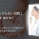 年間250冊読む読書家 れんげの本棚-心に響く小説を紹介します
