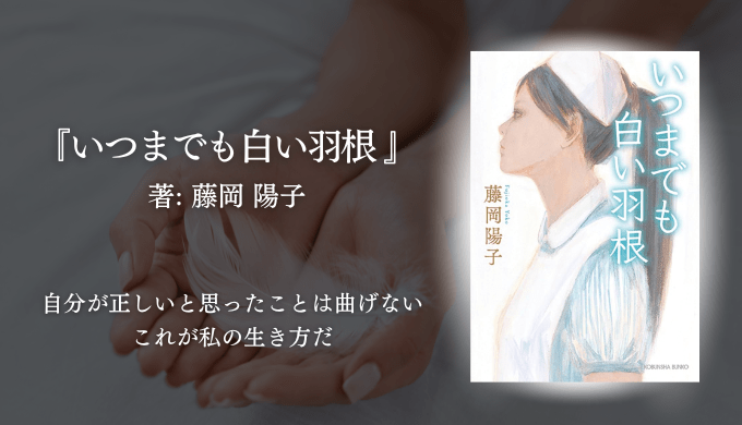 年間250冊読む読書家 れんげの本棚-心に響く小説を紹介します