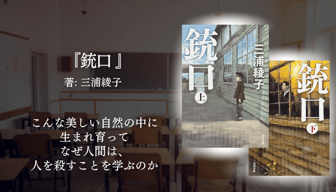 年間250冊読む読書家 れんげの本棚-心に響く小説を紹介します