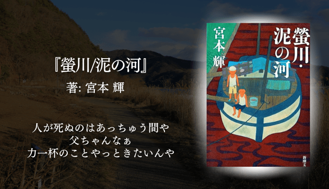 年間250冊読む読書家 れんげの本棚-心に響く小説を紹介します