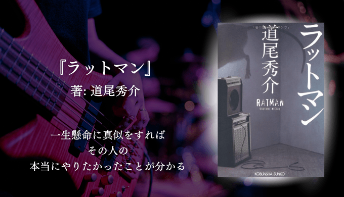 年間250冊読む読書家 れんげの本棚-心に響く小説を紹介します