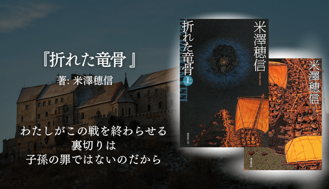 年間250冊読む読書家 れんげの本棚-心に響く小説を紹介します