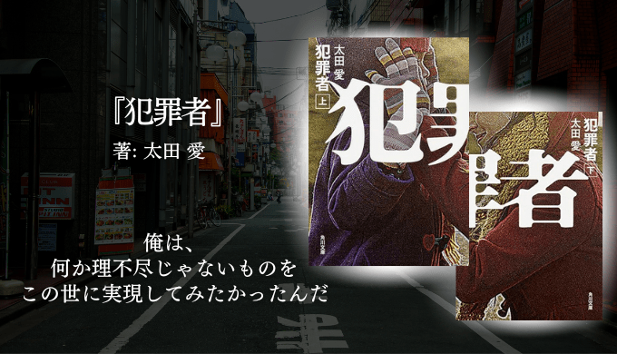 年間250冊読む読書家 れんげの本棚-心に響く小説を紹介します