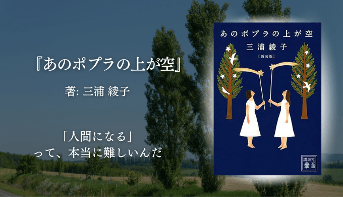 年間250冊読む読書家 れんげの本棚-心に響く小説を紹介します
