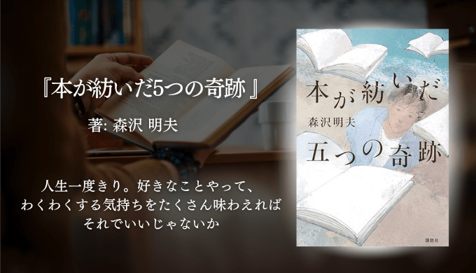 年間250冊読む読書家 れんげの本棚-心に響く小説を紹介します
