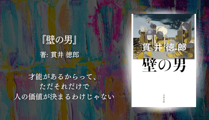 年間250冊読む読書家 れんげの本棚-心に響く小説を紹介します
