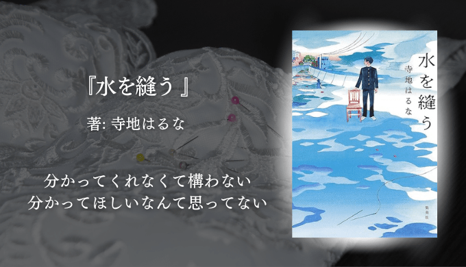 年間250冊読む読書家 れんげの本棚-心に響く小説を紹介します