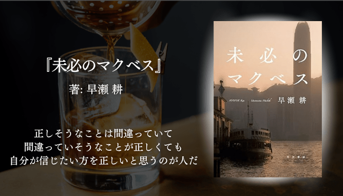年間250冊読む読書家 れんげの本棚-心に響く小説を紹介します